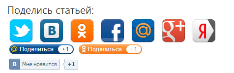 Share Buttons пример