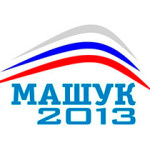 Форум Машук-2013. Как это было