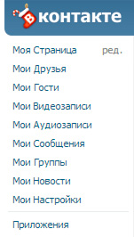 Как увидеть всех гостей Вконтакте
