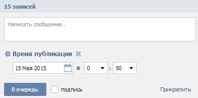 автопостинг Вконтакте